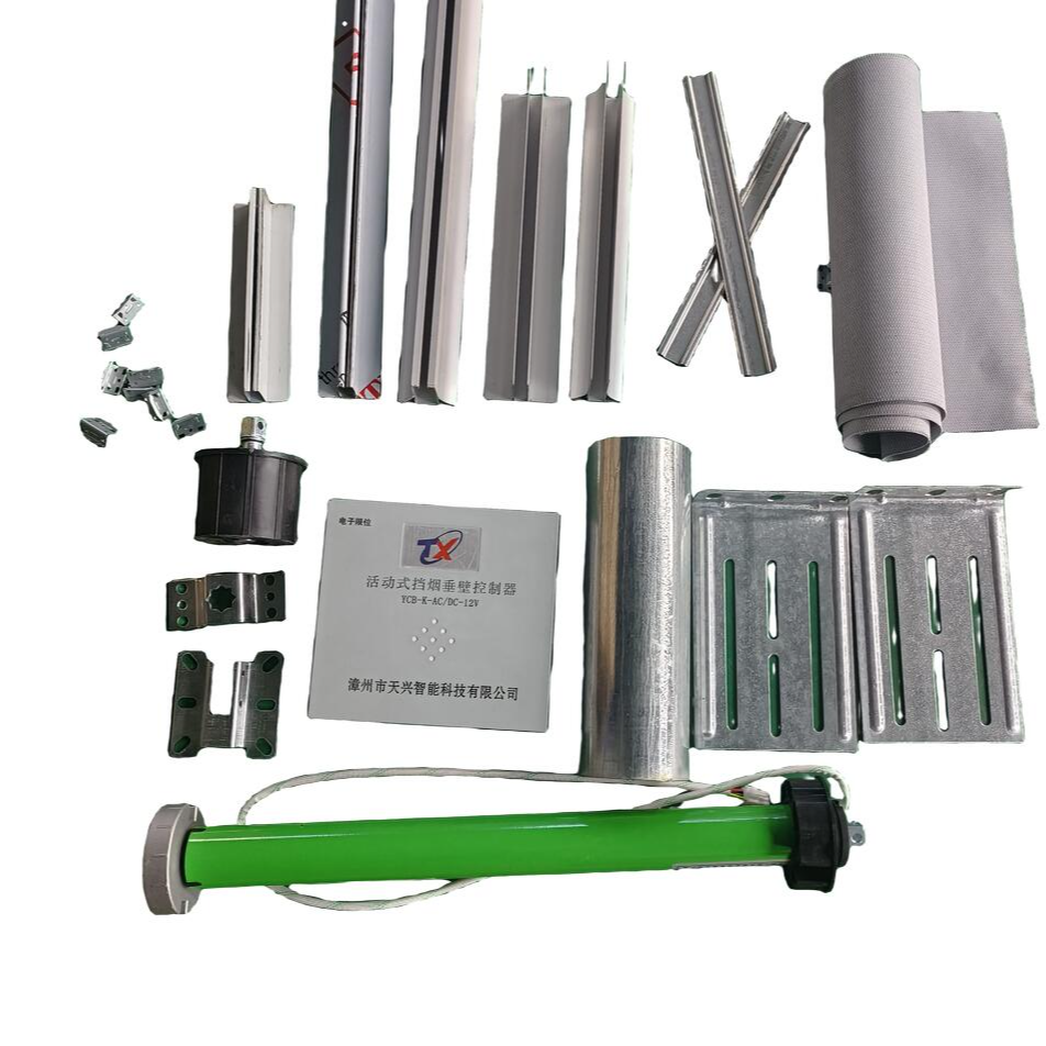 电动挡烟垂壁配件