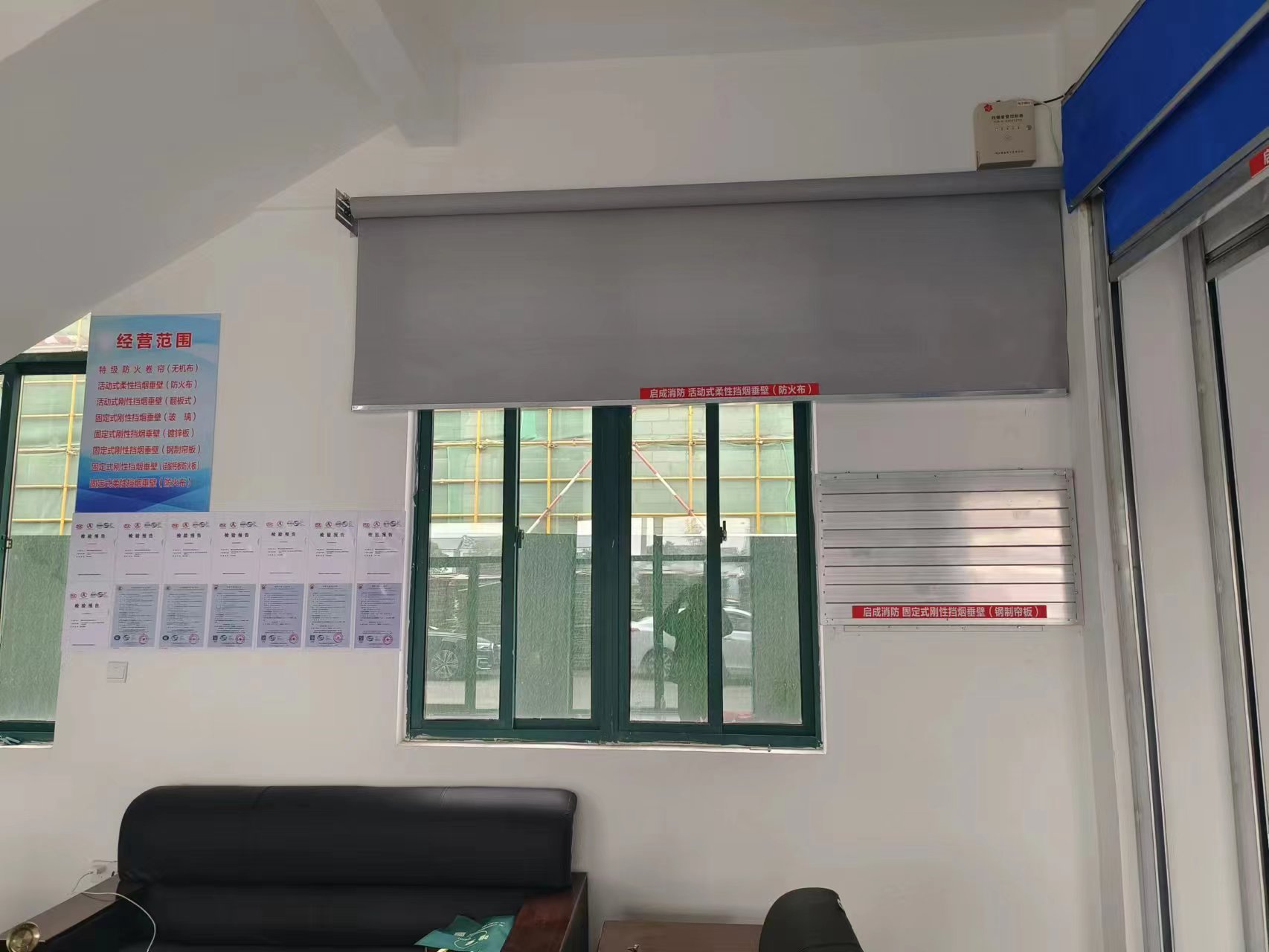 挡烟垂壁的使用年限