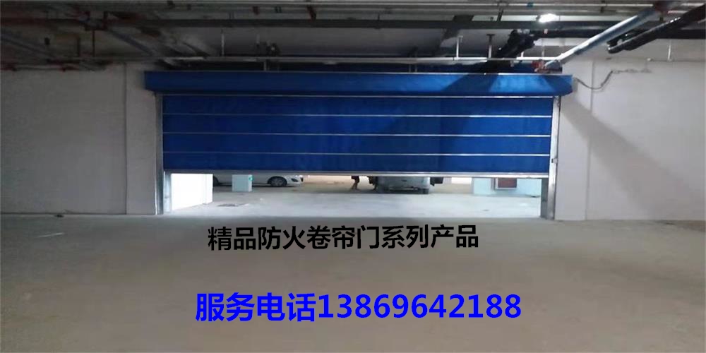 怎样选择才能购买到中意的防火卷帘门  ?